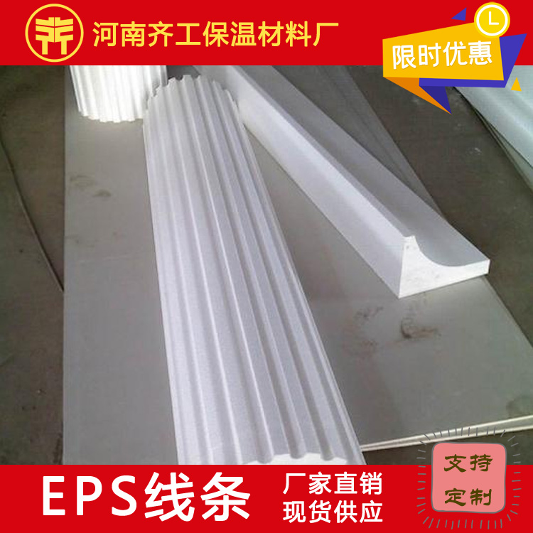 EPS裝飾線條的八大優點