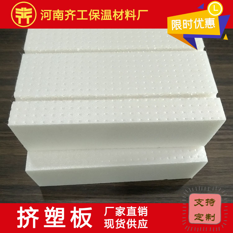 擠塑板廠家電話聯系方式