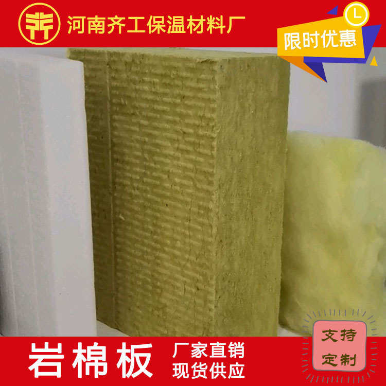 固定復合巖棉板的托架