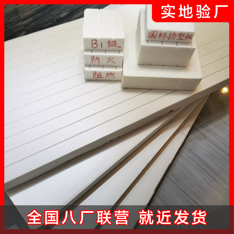 關于擠塑板貼工藝的說明